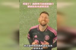 梅西错失单刀球，哈兰德门将神勇扑救成最大功臣！